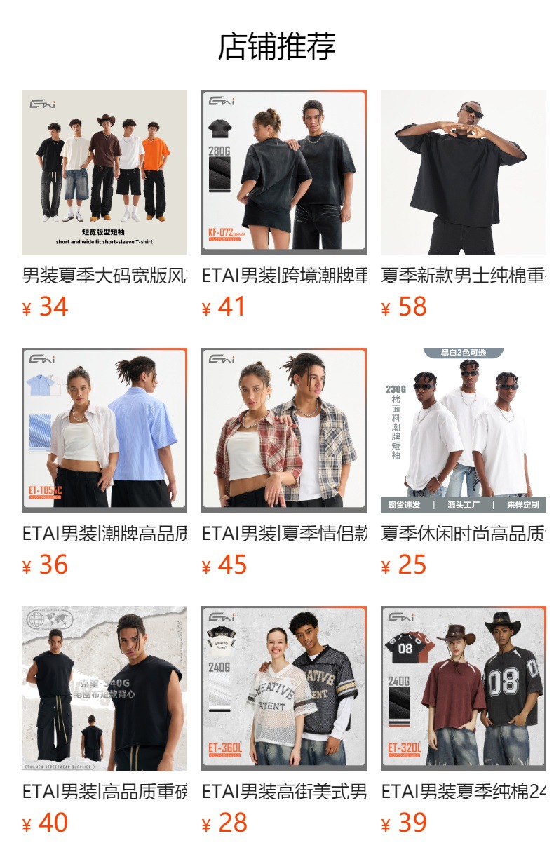 预览状态下无法点击,发布后,可点击跳转到对应的商品页面