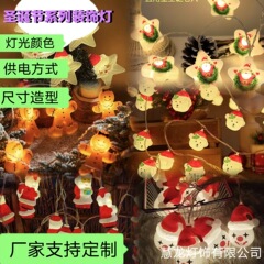 クリスマス新型LED姜パイ人雪だるまサンタクロースカラーランプ誕生日パーティー祝日配置ランプ卸売り