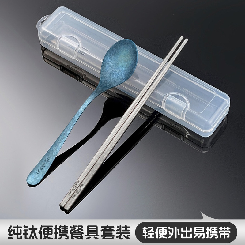纯钛勺子筷子三件套户外便携餐具学生抗菌钛餐具高档收纳套装跨境|undefined