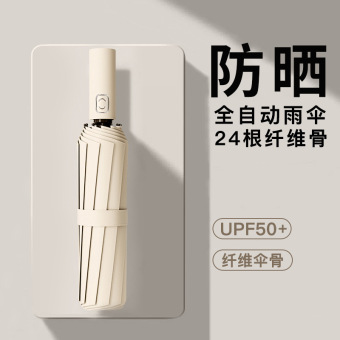伞自动雨伞大号双人折叠批发晴雨伞太阳伞防晒遮阳伞24骨大伞定制