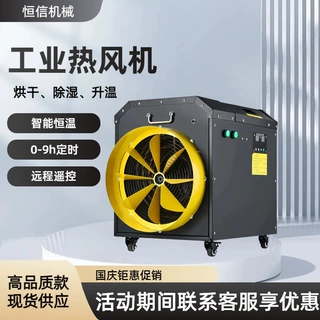 30KW大功率厂房供暖热风机 远程遥控养殖厂取暖器 工业电暖风机