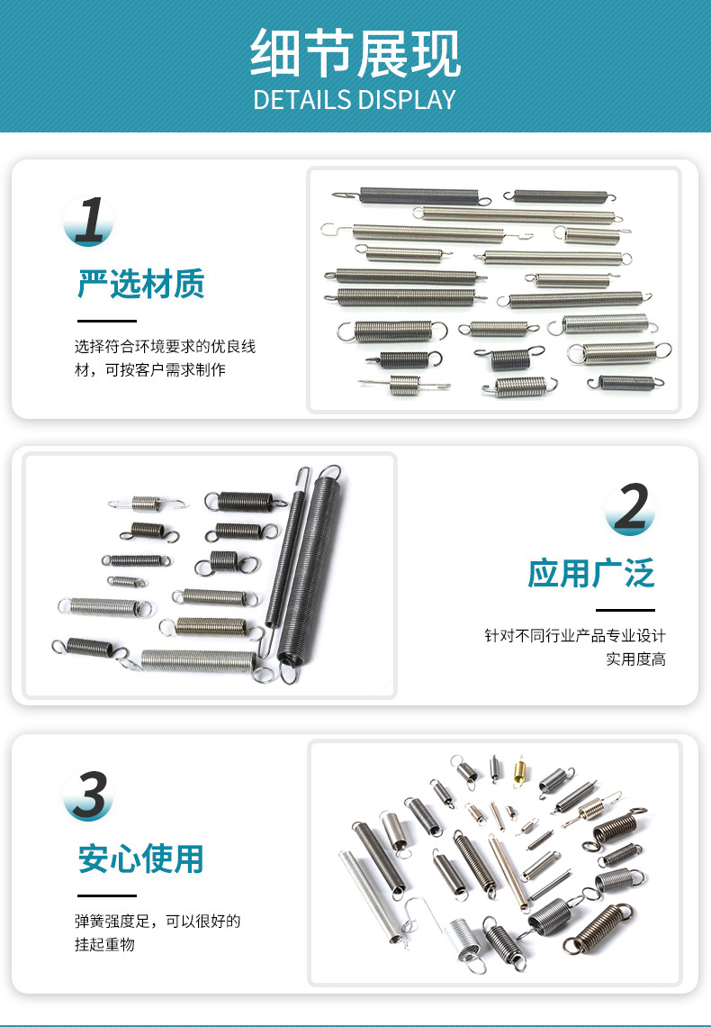 拉伸弹簧