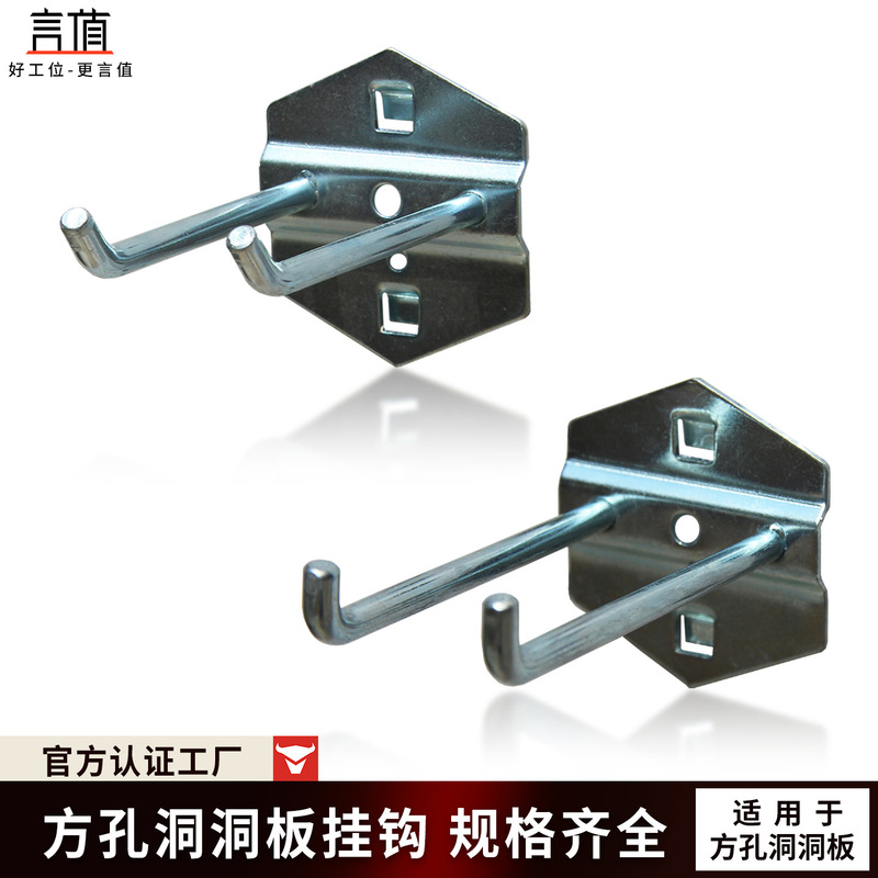 Hole board Hook double straight oblique square hole hanging board multifunctional material display tool rack electric tool hook wholesale