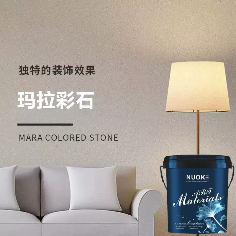 玛拉彩石厂家供应内外墙免腻子涂料晶瓷壁无机环保艺术涂料可外贸