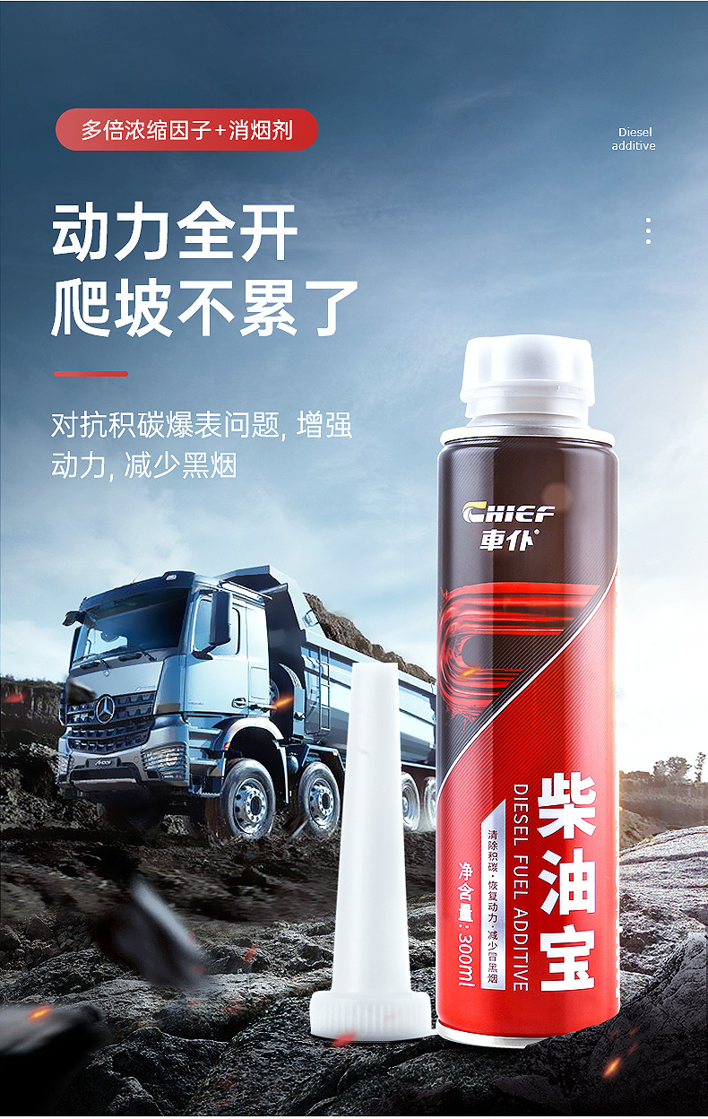Car servant diesel fuel additive carbon deposit cleaning agent cleaning carbon deposit-free fuel nozzle for diesel vehicles