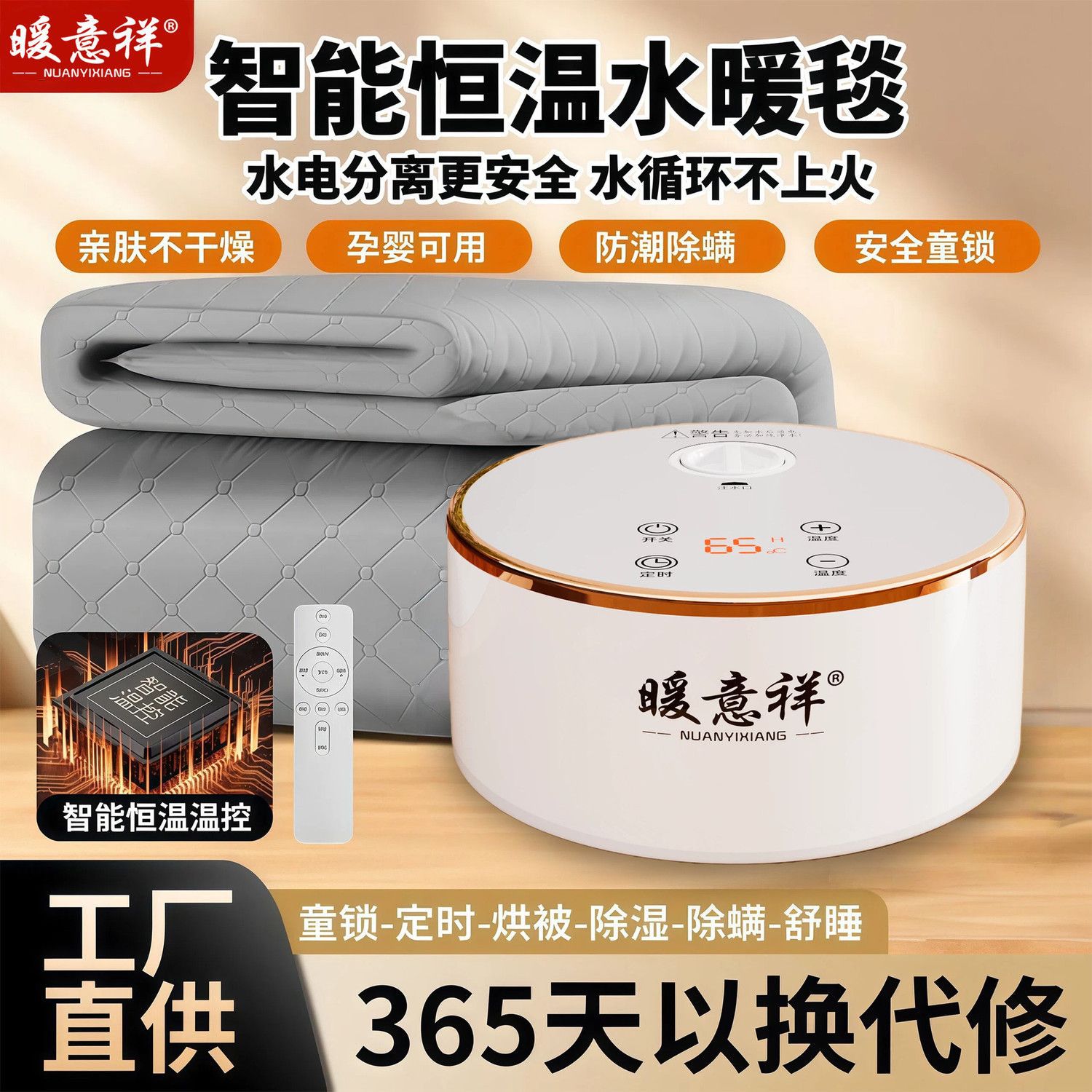 水暖电热毯家用水循环电褥子单双人安全智能恒温水暖垫亚马逊