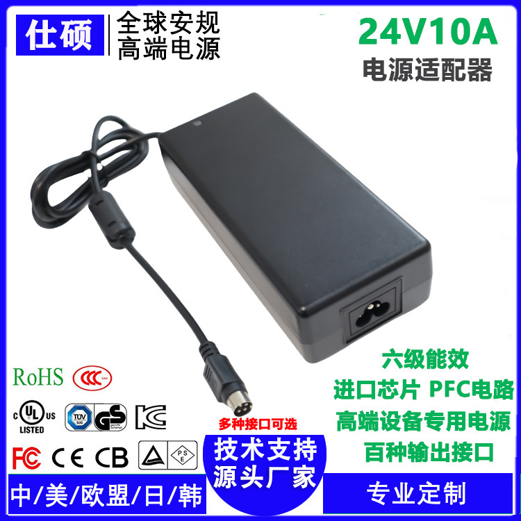 In-Stock 24V10A Power Adapter 240W with Ce/Fcc/Cb/Kc/Pse Six-Level Energy Efficiency for Dc Switchgear