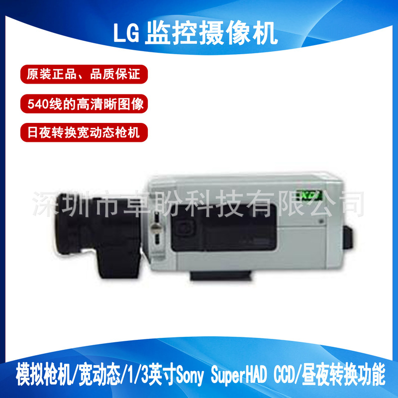 Original Lg Ls902P-B Ultra-Wide Dynamic Day and Night Analog Gun Camera 540Tvl Horizontal Clarity