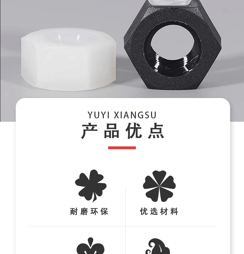 温州余一详情页模板_02