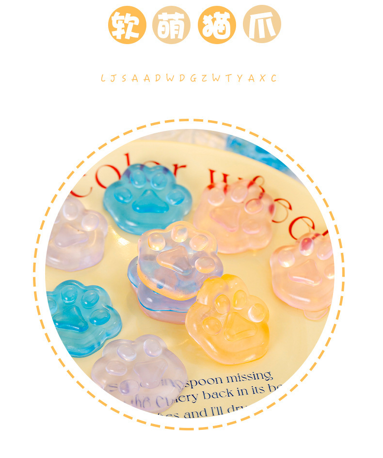 猫爪捏捏乐 (8).jpg