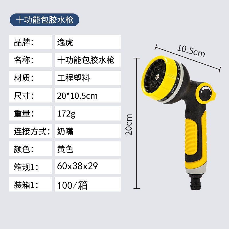 多功能浇花喷头家用浇菜浇水神器花家用浇花园林高压喷水洗车水枪