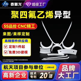 PTFE;PTFE塑料板;其他塑胶零件