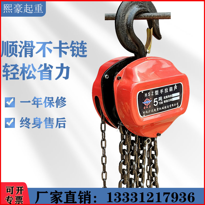 HSZ三角形手拉葫芦1T2T3T5T10T大包起重链条吊葫芦6米9M12米倒链