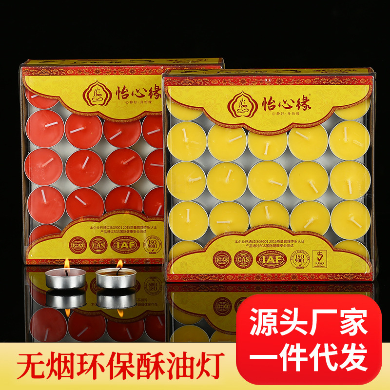 Yixinyuan butter lamp 1/2/3/4/5/8/12/24 hours 100 pieces of plant butter household Buddha oil lamp
