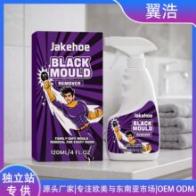 Jakehoe 黑霉清洁剂 家用白墙壁霉点清洁洁净去污家居墙体清洁剂