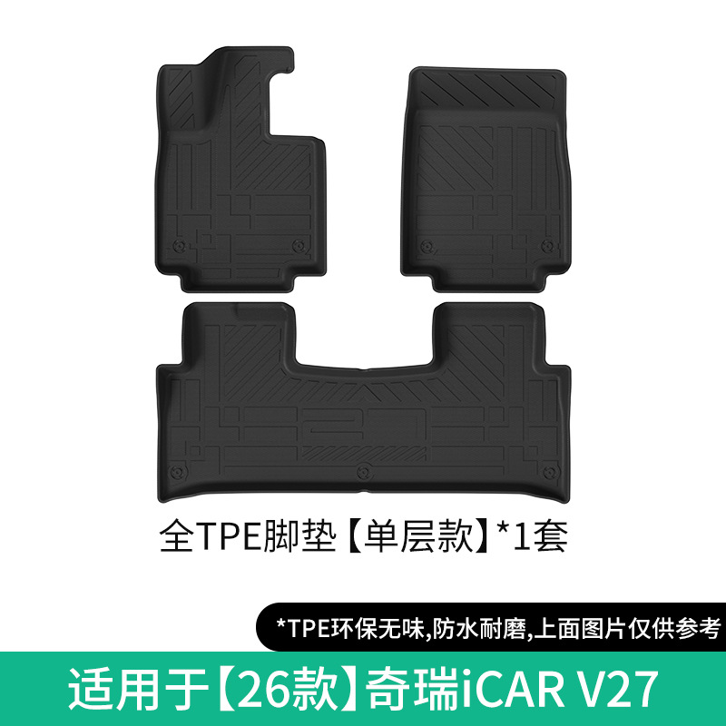 Chery Floor Mats for Chery iCAR V27, TPE, Trunk Mat, Seat Back Mat (Modelə uyğun ayaqaltı) - chery-icar-v27-single-layer-floor-mat
