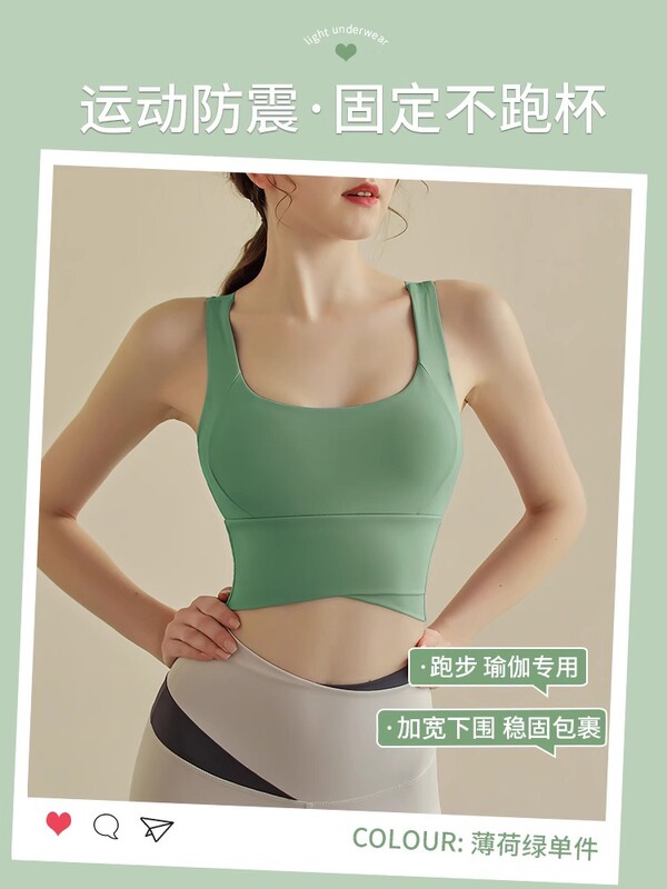 运动内衣女防震跑步外穿防下垂健身瑜伽文胸健身五分裤瑜伽服套装|undefined