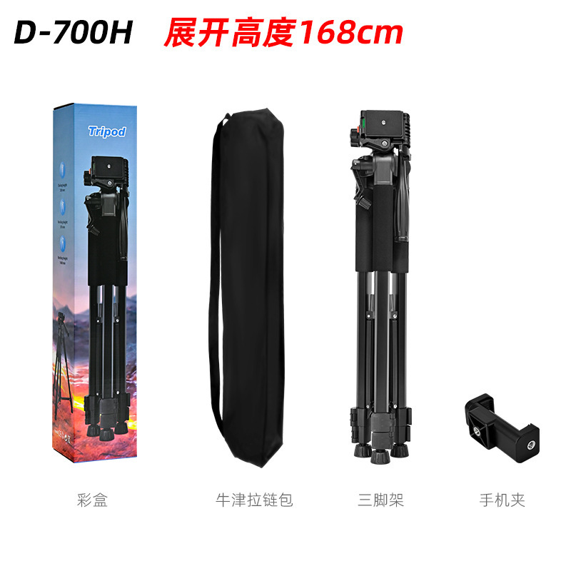 D700 携帯電話ライブブロードキャストスタンド望遠鏡三脚釣りランプスタンド 1.7m アルミ合金カメラ三脚|undefined