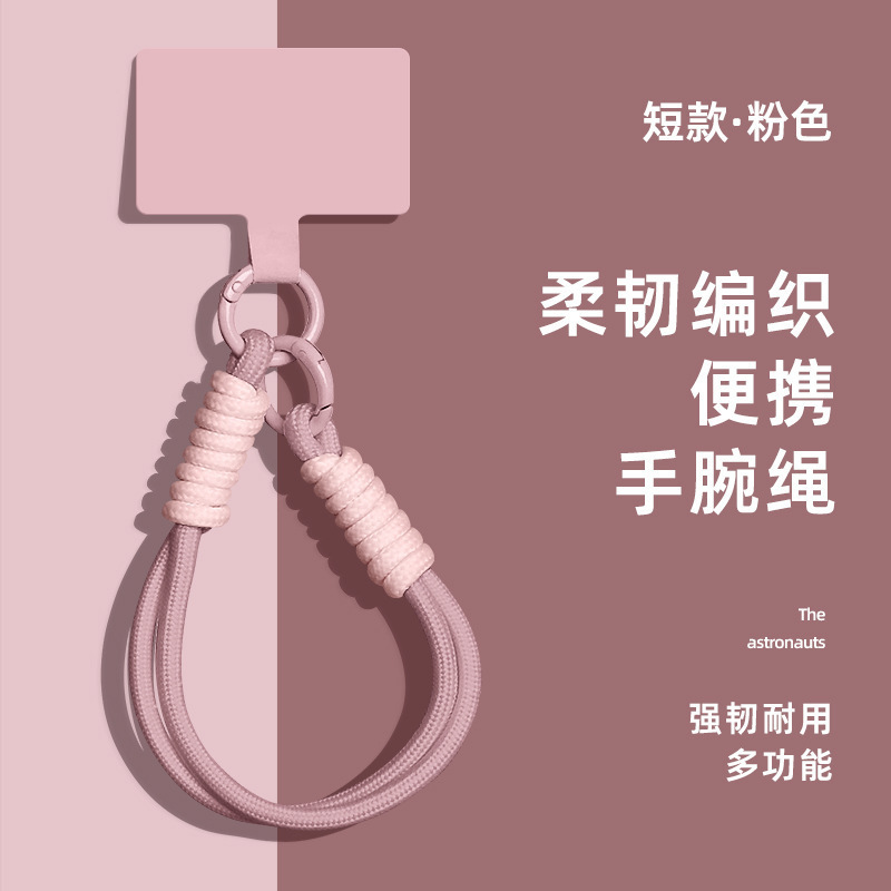 手机挂绳编织多功能手绳防丢绳方便携带手腕绳液态色新款长短挂绳|undefined