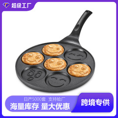 クロスボーダーホーム 7 穴スマイリーフェイスポットノンスティックフライパンオムレツポット多機能朝食ポットベビーフードサプリメントポット