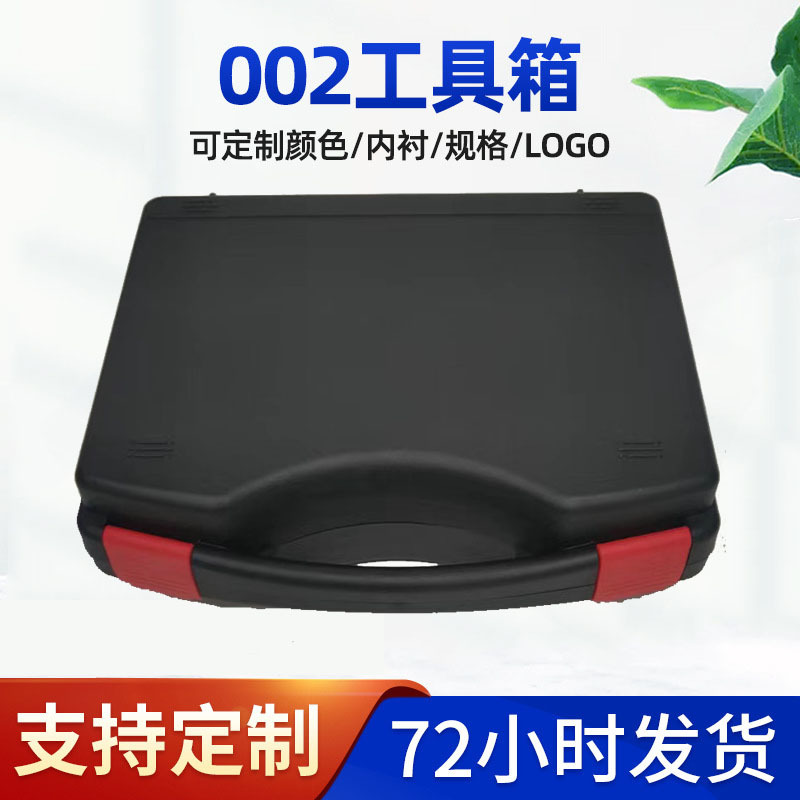 使用便捷式002手提工具箱防护箱 PP塑料材质收纳箱五金工具包装盒