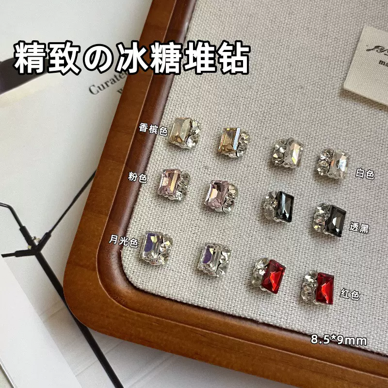 手工银底长方直角堆钻美甲饰品水晶方糖钻球  香槟冰糖指甲饰批发