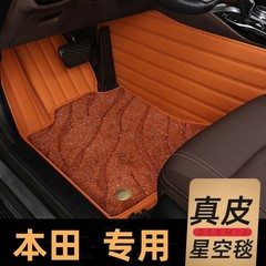 ホンダcrvキャンバス智xrv飛度皓影凌派型格十代雅閣思域専用全囲車マット
