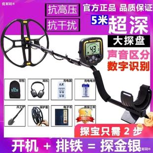 Tianxun 850 Metal Detector Underground Treasure Hunting High-Precision Gold, Silver and Copper Handheld Gold Detector Search Direct Sales