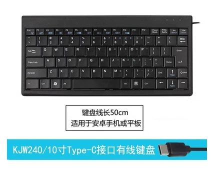 Small mute liner, laptop, tablet mobile phone, keyboard, 9/10, 10 inch