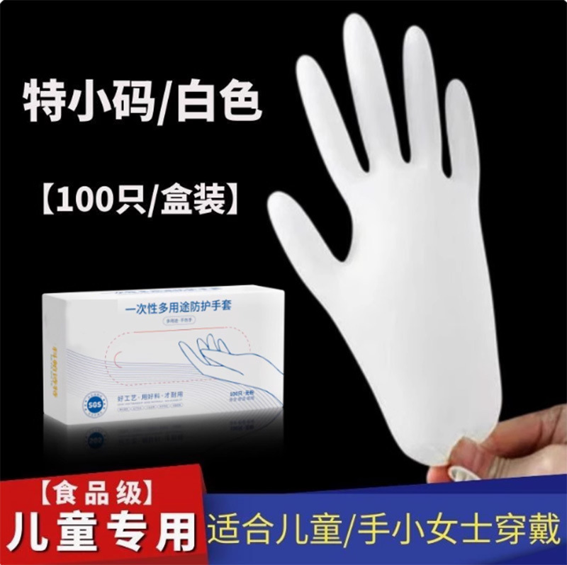 식품 등급 고탄성 니트릴 화이트 초소형 사이즈