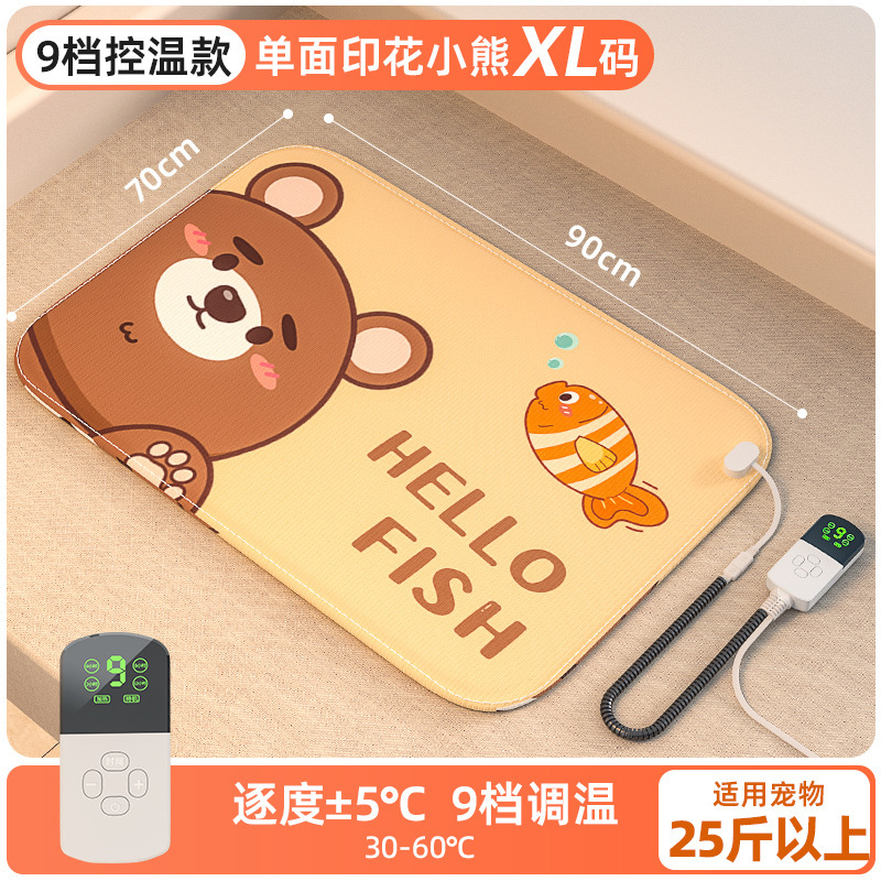 宠物电热毯电热垫狗狗防水电热毯猫狗电热毯猫咪小加热垫宠物用品|undefined