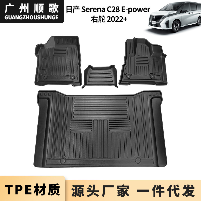 Tpe Floor Mats Are Suitable for Nissan Serena C28 Serena C28 E-Power Right-Hand Drive Car Floor Mats