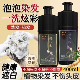 染发剂;洗发水;面霜