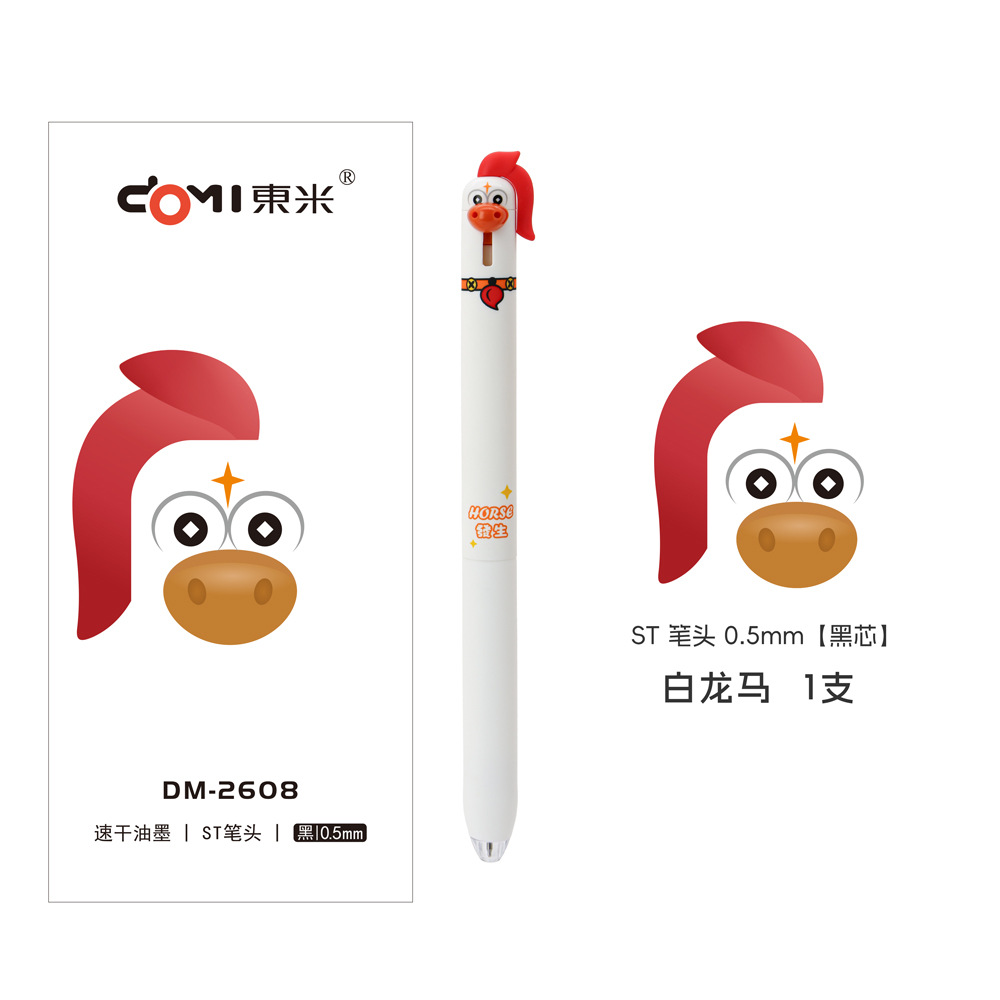 백룡마 [단품] 12개 구매 시 한 박스 발송