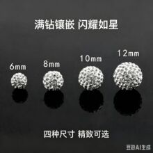 满钻陶泥钻球香巴拉直孔串珠手机链饰品配件散珠项链DIY隔珠10mm