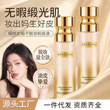 DMDN��ā�羄��Ó�y�۵�Һ ��Ȼ�B�w��ˮ�֊y��մ������覷۵�Һ