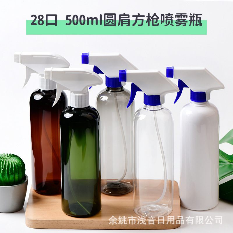 500ml圆肩细雾方枪喷瓶 消毒液喷瓶 酒精喷雾瓶 油烟净塑料瓶