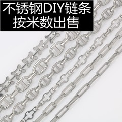 Stainless steel handmade patterned splicing DIY bracelet pig nose titanium steel necklace semi-finished bag chain wholesale