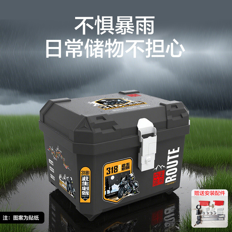 オートバイのトランク特大電気自動車バッテリーカーオートバイ収納ボックス厚みのあるユニバーサル大容量トランク|undefined