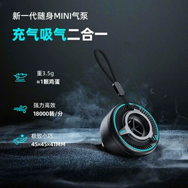 电动吹风机;USB风扇;气球打气筒
