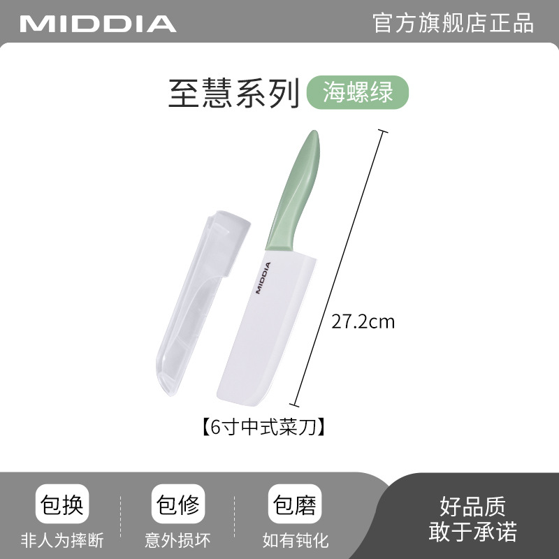 세라믹 식칼 6inch - 녹색 소매가 89위안