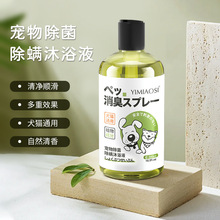依缈丝宠物除菌除螨沐浴露500ml狗狗猫咪用品宠物香波浴液