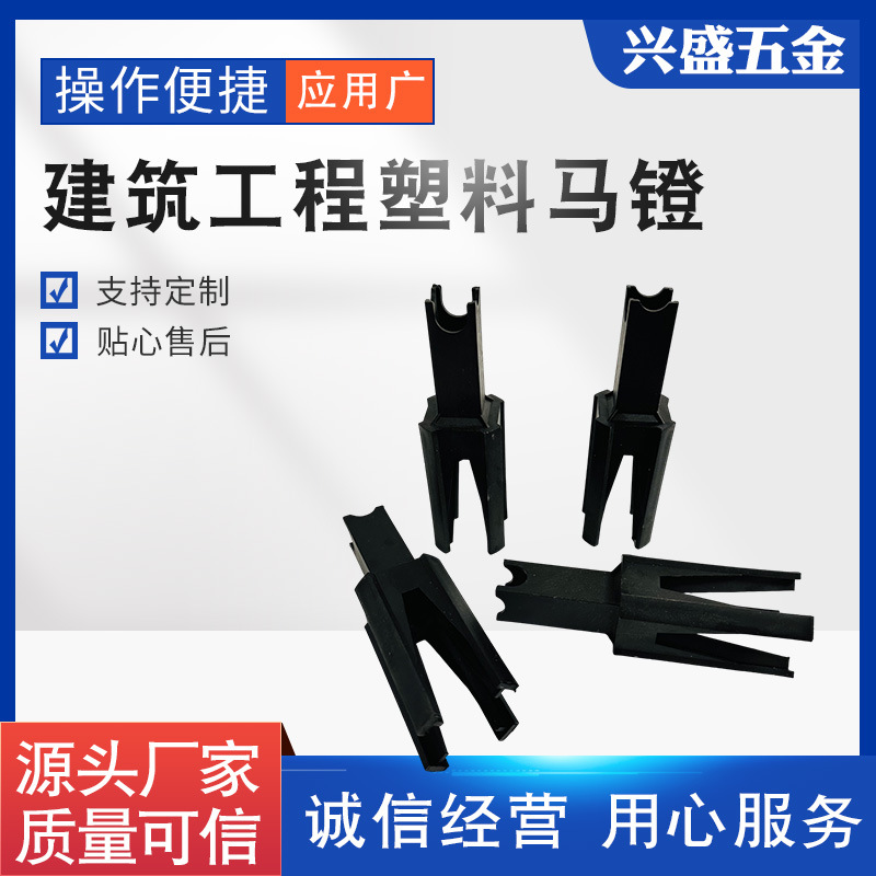 塑料钢筋卡钢筋保护层塑料垫块钢筋马凳加厚钢筋马镫混凝土垫块厚