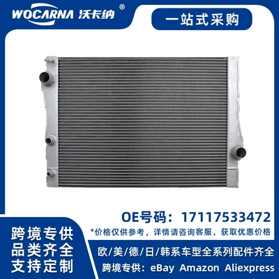 17117533472 Brand new radiator suitable for BMW E71 (Water tank)