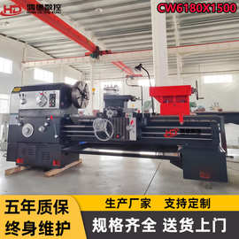 鸿德车床CW6180X1500普通车床大孔径整体床身重型卧式车床CW61125