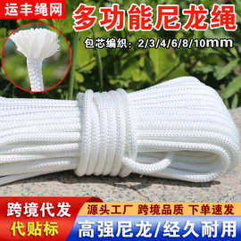 尼龙编织绳高强度耐磨拉绳晒被晾衣帐篷捆绑户外用绳子
