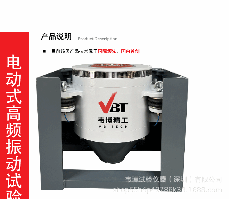 振动台详情页_07.gif