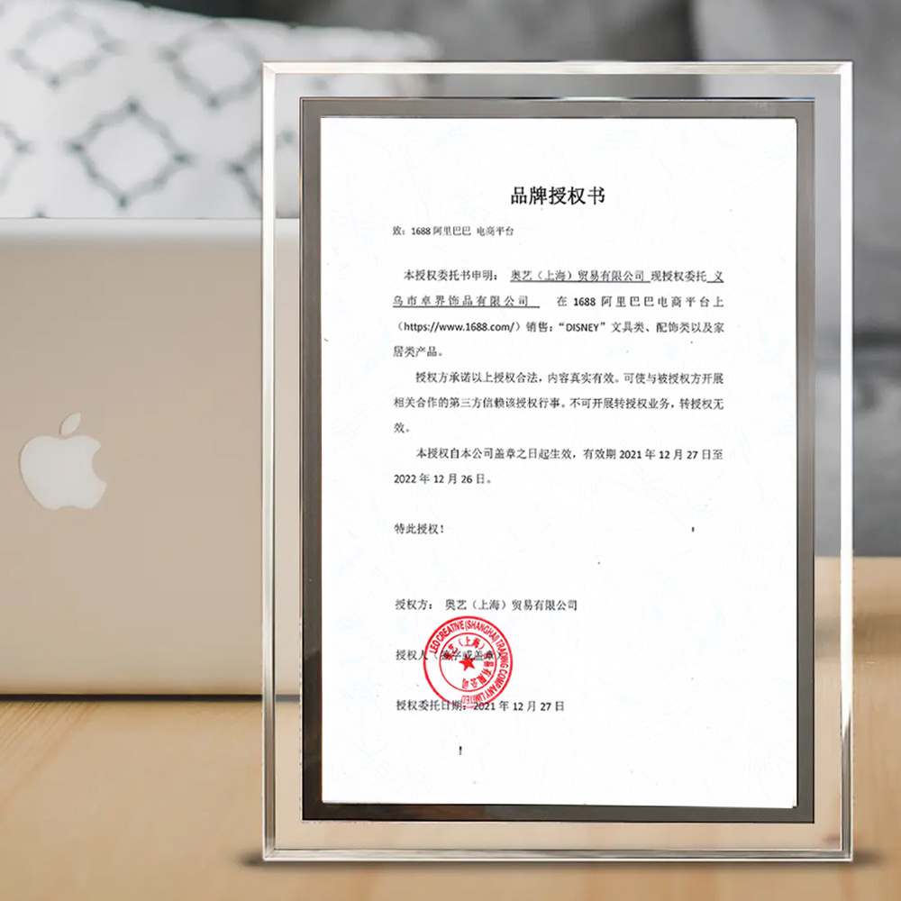 迪士尼授权