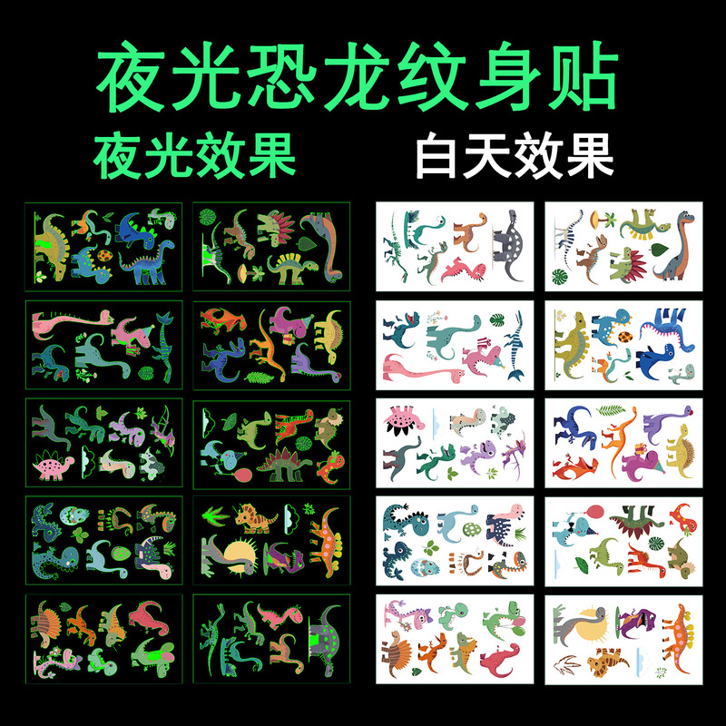 10 Luminous Dinosaur Tattoo Stickers Painted Cartoon High Sense Ins Party Waterproof Temporary Tattoo Sticker suit 10 Luminous Dinosaur Tattoo Stickers Painted Cartoon High Sense Ins Party Waterproof Temporary Tattoo Sticker suit