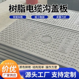 定制复合树脂电力方形盖板弱电盖板高分子配电房树脂电缆沟盖板